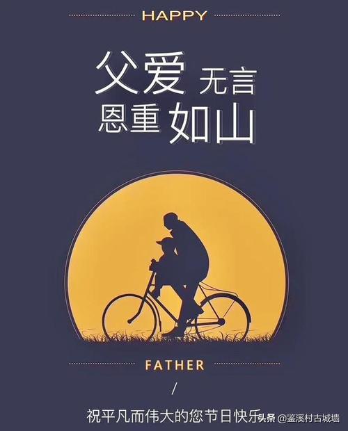 今天6月17日并不是中国父亲节中国父亲节是公历8月8日