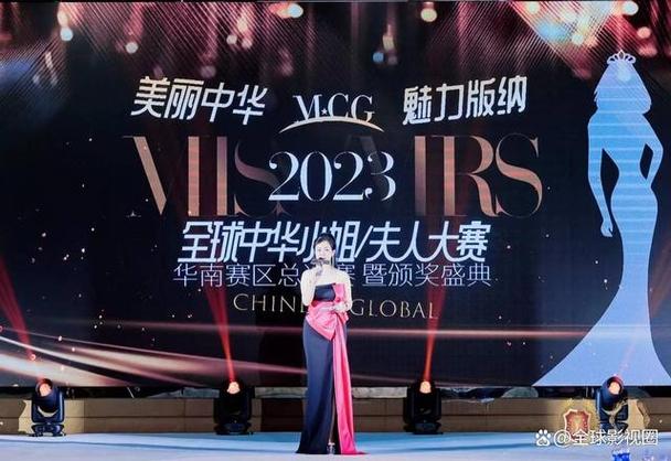 2023全球中华小姐全球中华夫人大赛华南赛区在西双版纳顺利举办