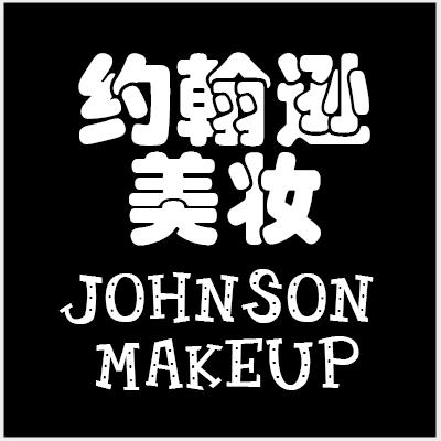约翰逊美妆官方网站